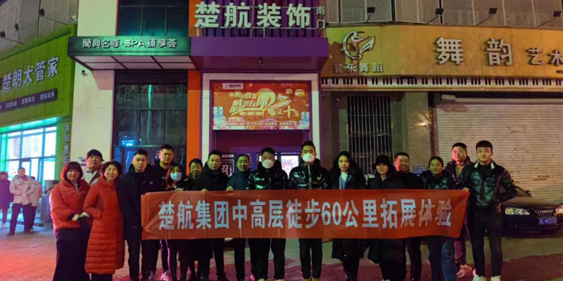 夜色资源之美女日B一场60公里徒步，一次楚航精神的升华